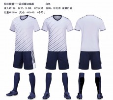 足球服定制,911#足球运动套装定制短袖球衣印字成人足球队训练服儿童足球服套装男