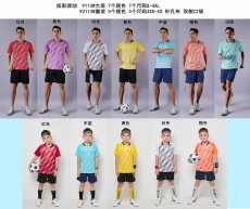 足球服定制-9113#足球运动套装定制短袖球衣印字大人足球队训练服儿童足球服套装男